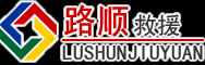 尖山区道路救援