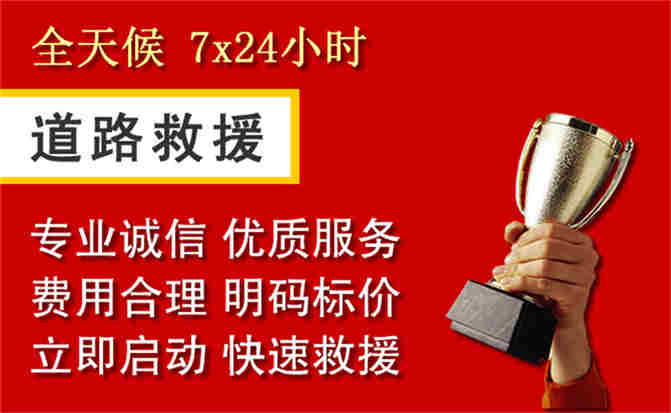 尖山区道路救援公司