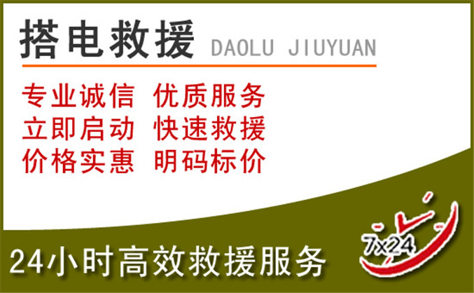 尖山区汽车道路救援