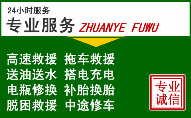 尖山区附近汽车道路救援